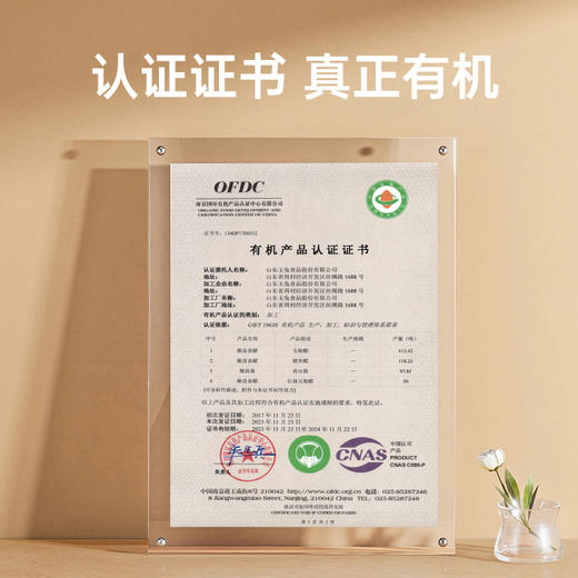 有机五粮醋 应物有机醋无麸质500ml/瓶【京东快递送货上门】 商品图3