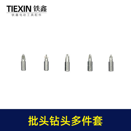 【货号05443】钻头批头多件套螺丝刀十字批一字批加长套筒内六角螺丝刀头 商品图5