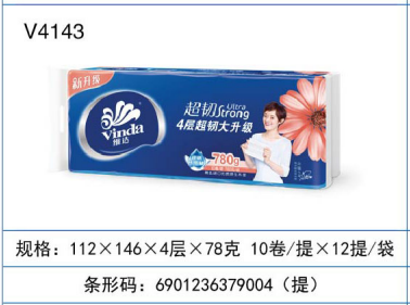 维达无芯卷纸V4143母婴纸巾 超韧实芯卫生纸无心厕所厕纸长卷手纸 V4143