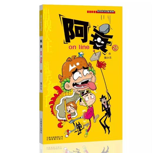 阿衰 on line 28 商品图0