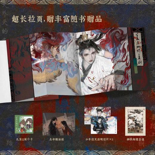 【磨铁图书】美人挑灯看剑.上  吾九殿著 商品图2