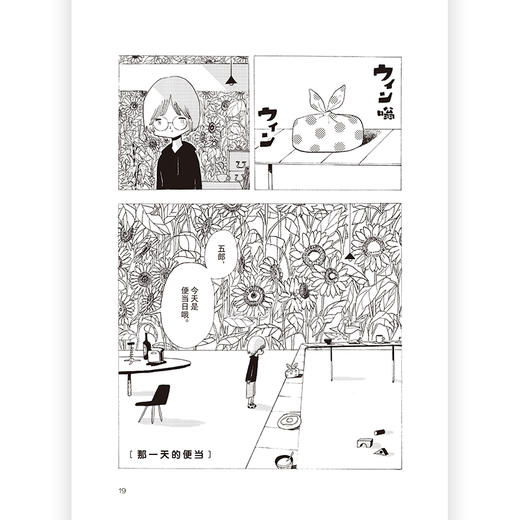 后浪正版预售 那一天发生的超级不可思议事件 宫崎夏次系著 亲情友情爱情现代文艺科幻 超现实主义日本黑白漫画书籍 商品图1
