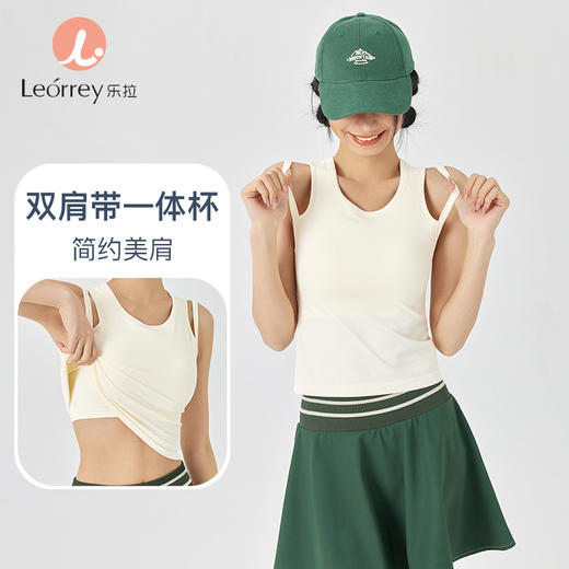Leorrey/乐拉双肩带固定杯透气百搭时尚运动背心 商品图0