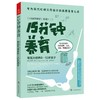 15分钟养育 零压力培养8-12岁孩子 商品缩略图0