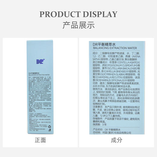 肌肤医生Dr平衡精萃水100ml爽肤水 商品图3