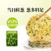 头厨老上海黄油葱油饼/手抓饼450g/900g 方便早餐半成品 商品缩略图8