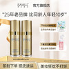 伊莎美尔多肽抚皱精华霜两瓶装+面膜 商品缩略图1
