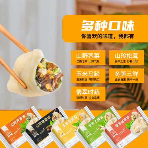 【部分地区不发货，具体看详情页】正耕 五点素手工水饺 商品图3