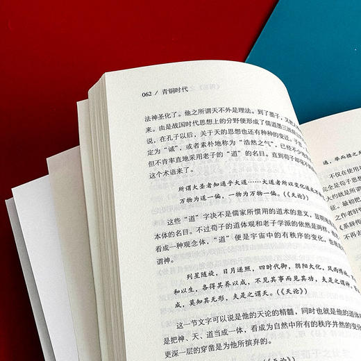 青铜时代 郭沫若精品集 著名历史学家郭沫若传世经典 商品图9