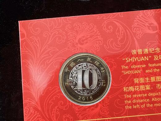 2016猴年卡币（康银阁装帧） 商品图2