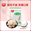 椰子软糖 200g 袋装软糖 内有独立小颗 商品缩略图0