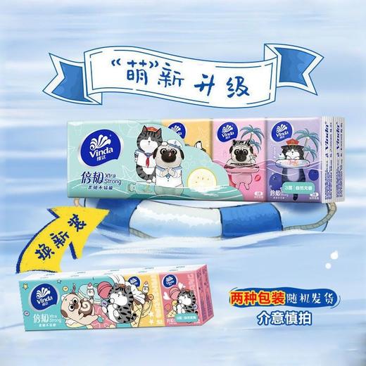 维达 手帕纸10包3层倍韧 商品图2