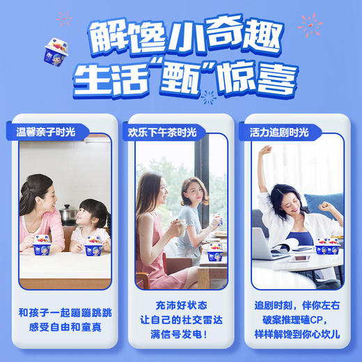 纯甄跳跳糖馋酸奶混合优脆乳扁桃仁杯*6杯 商品图2