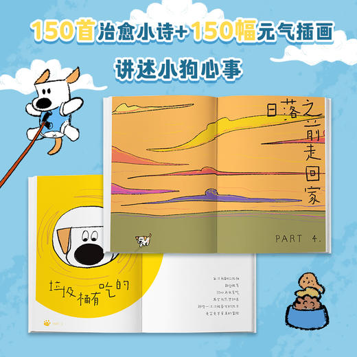 【印签绘】风来自你的方向  隔花人著 商品图3