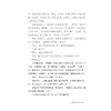 构建说理的数学课堂 商品缩略图4