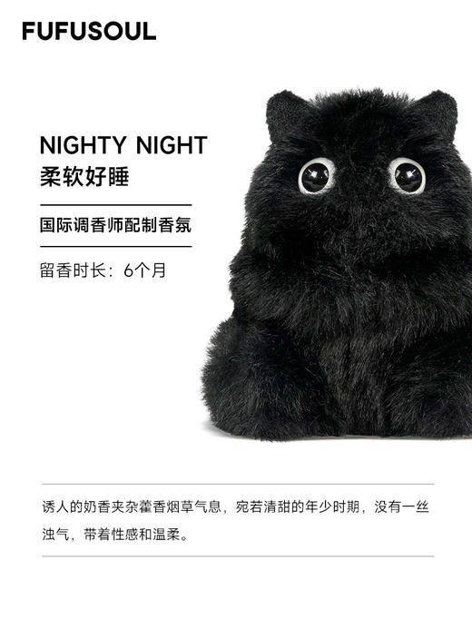 FUFUSOUL100%柔软好睡 黑色 香薰娃娃送人送礼送女友生日节日礼物 商品图1