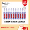 【3.13王炸割肉价】欧莱雅安瓶精华1.5ml*10支（限24.6） 商品缩略图0