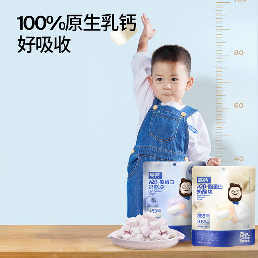 【99元任选10】奶酪博士≥35%A2β-酪蛋白冻干奶酪块（原味/蓝莓味）20g*1袋 商品图1