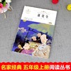 语文课本作家作品系列 落花生 非塑封 商品缩略图1