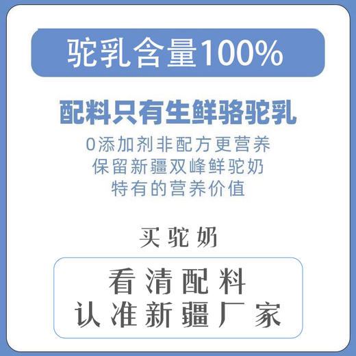 罕尔斯冻干全脂纯驼乳粉300g（10g*30）新疆特产直发 商品图3