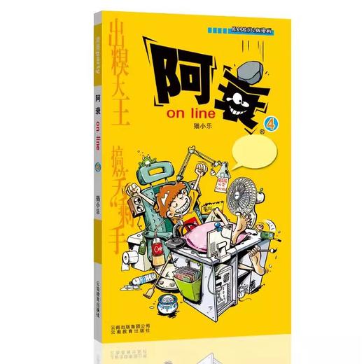 阿衰on line 4 商品图0