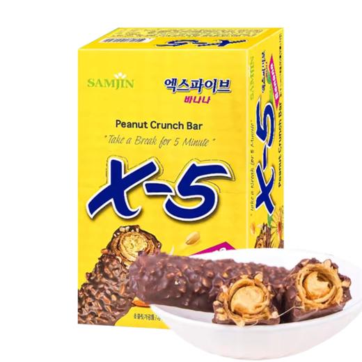 X5花生夹心巧克力36g （黄色香蕉味） 商品图0