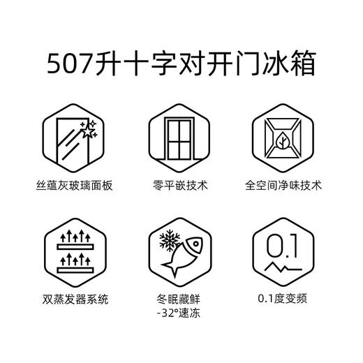 美菱冰箱 BCD-507WP9BTZ【599mm零嵌】丝蕴灰/盐湖白 商品图2