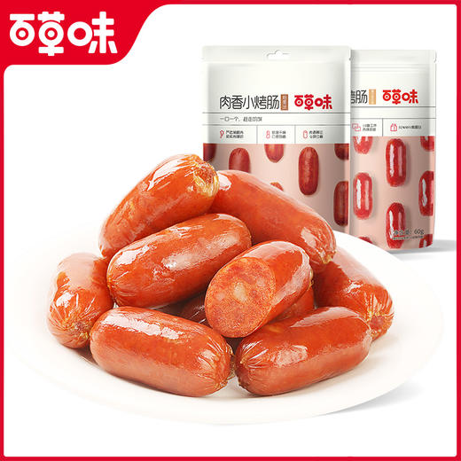 肉香小烤肠60g  烤肠小吃子弹肠 商品图2