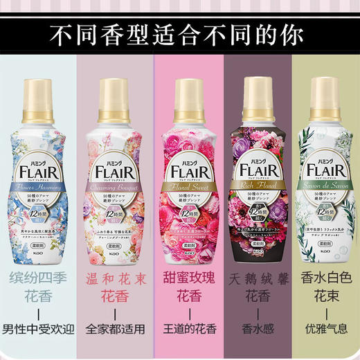 花王 衣物柔顺剂520ml 商品图1