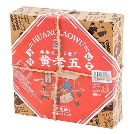 黄老五花生酥原味310g/盒 商品图0