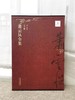 萧云从全集 上下卷 陈传席主编 中国画诗文作品集收藏鉴赏书籍 ——天津人民美术出版社 商品缩略图0
