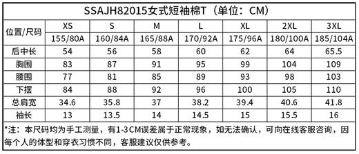 Senselead森力/女式短袖棉T SSAJH82015 商品图1