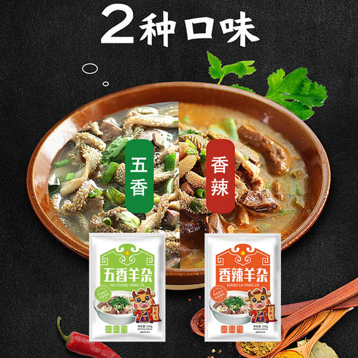 广电优选 内蒙古直发 无汤羊杂 真空袋装 熟食速食 煮羊杂汤 凉拌羊杂 250g/袋 商品图2