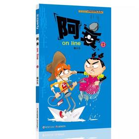 阿衰On line 61