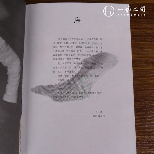 [盖章限量版]林墉《大珠小珠》（微瑕）限量200本带独立编号包邮现货 商品图4