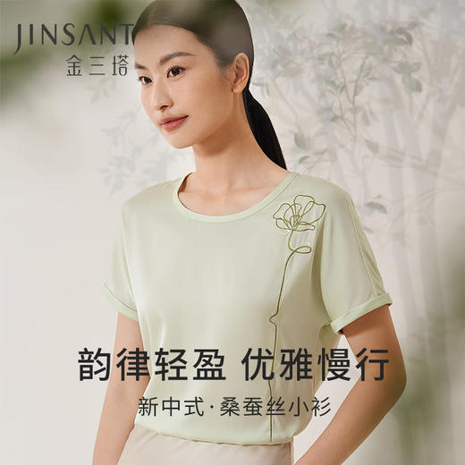 【写意山茶】金三塔新中式桑蚕丝小衫优雅刺绣宽松落肩可外穿家居服  YSFEB702 商品图0