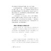 构建说理的数学课堂 商品缩略图2