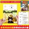 语文课本作家作品系列 《猫》 非塑封 商品缩略图2