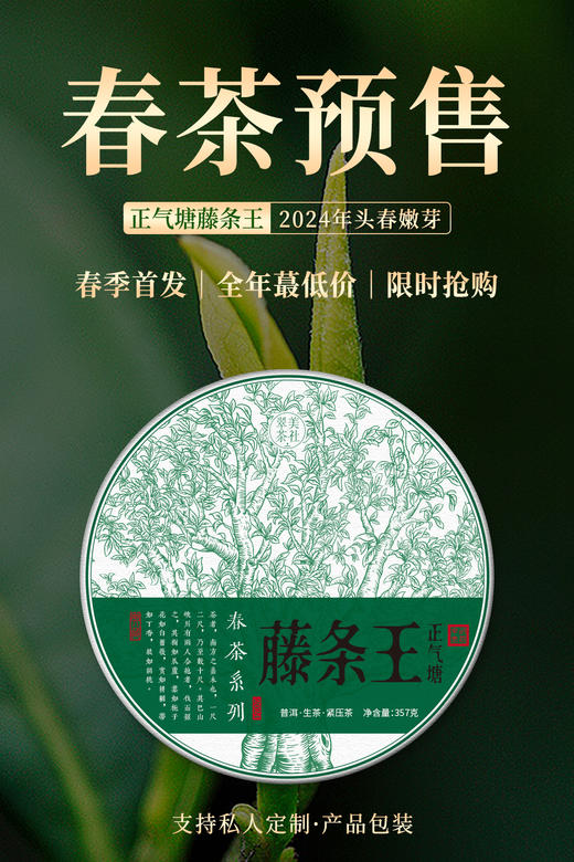 2024[藤条王正气塘]正气“领头羊” 商品图0