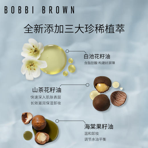 【保税仓】BOBBI BROWN/芭比波朗 卸妆油 400ml 商品图3