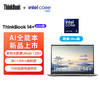 ThinkPad 联想ThinkBook14+  AI 酷睿 全能笔记本 商品缩略图0
