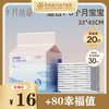 【十月结晶】新生婴儿一次性隔尿垫 商品缩略图0