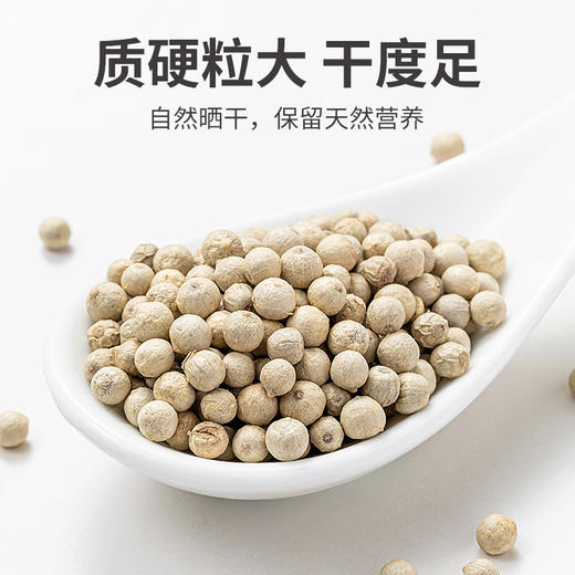 方家铺子 白胡椒粒60g/瓶装 商品图4