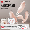 KISSTOY穿戴迷路俏皮约会神器震动吮吸入体穿戴遥控伴侣出街 商品缩略图0