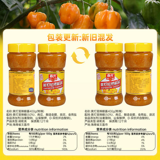 黄灯笼辣椒酱400g特辣型 厨房调味 商品图1