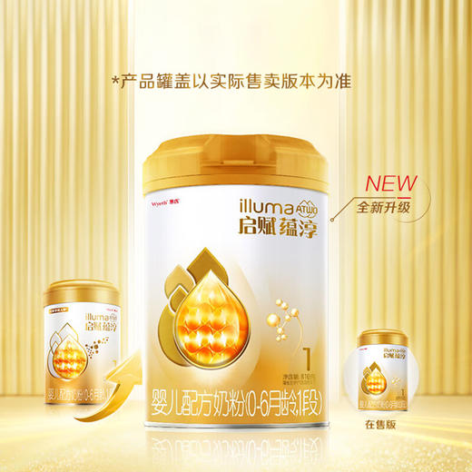 惠氏启赋蕴淳奶粉1段810g 商品图1