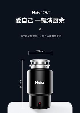 海尔（Haier） 家用厨房食物垃圾处理器大功率自动关机粉碎机无线开关LD750-E1 顶配款LD750-E1