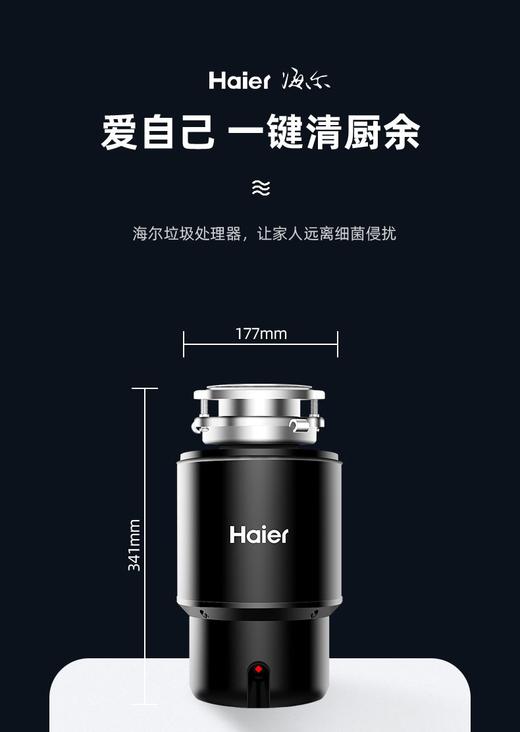 海尔（Haier） 家用厨房食物垃圾处理器大功率自动关机粉碎机无线开关LD750-E1 顶配款LD750-E1 商品图0