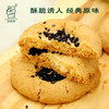 桂香苑宫廷桃酥正宗传统广式糕点特色小吃休闲零食*260g/盒 商品缩略图4