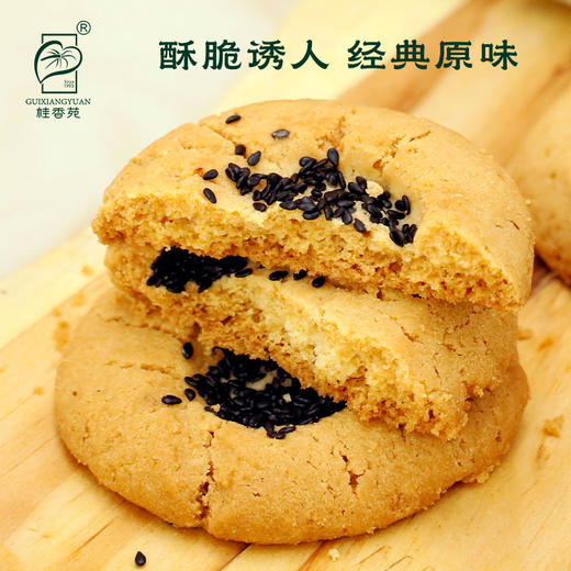 桂香苑宫廷桃酥正宗传统广式糕点特色小吃休闲零食*260g/盒 商品图4